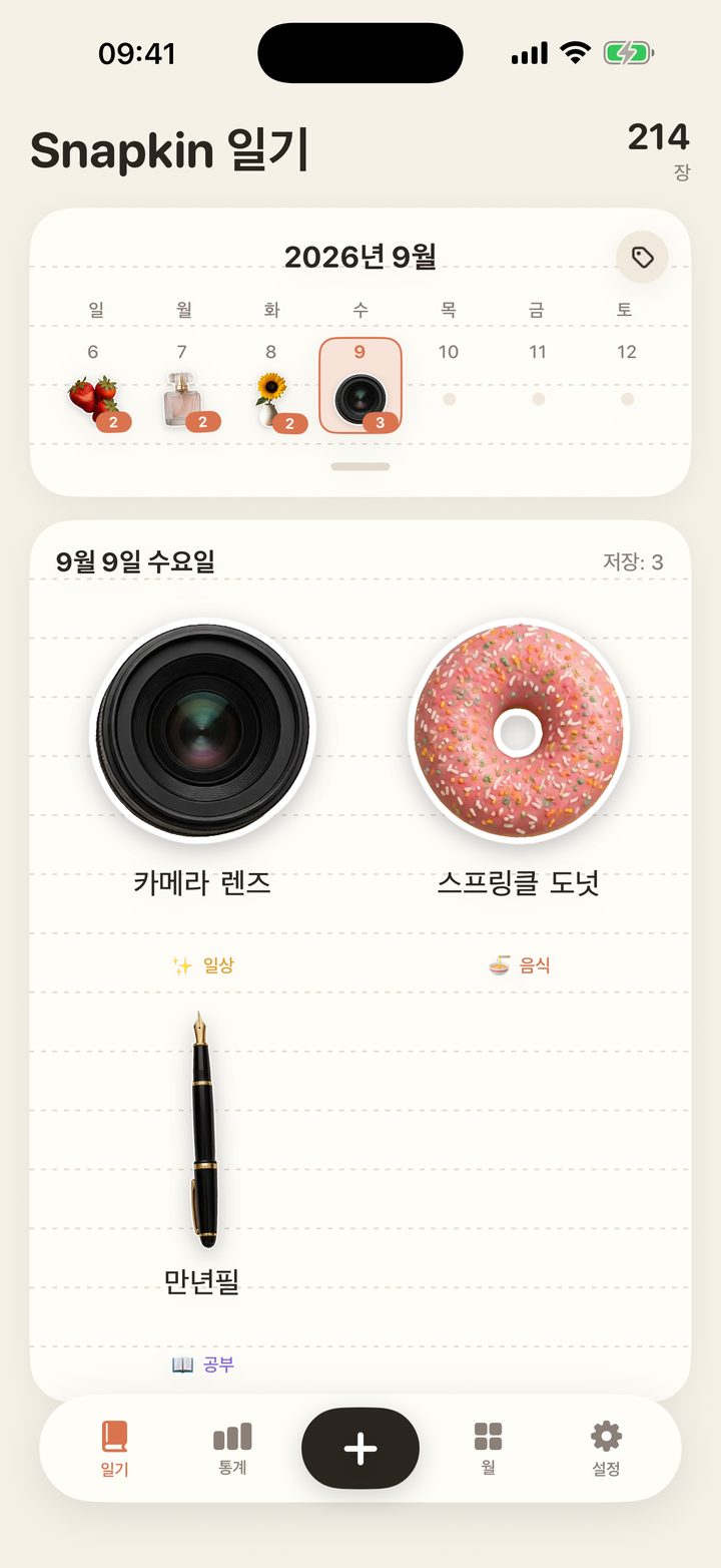 Snapkin 일기 페이지: 이번 주 줄과 오늘의 스티커