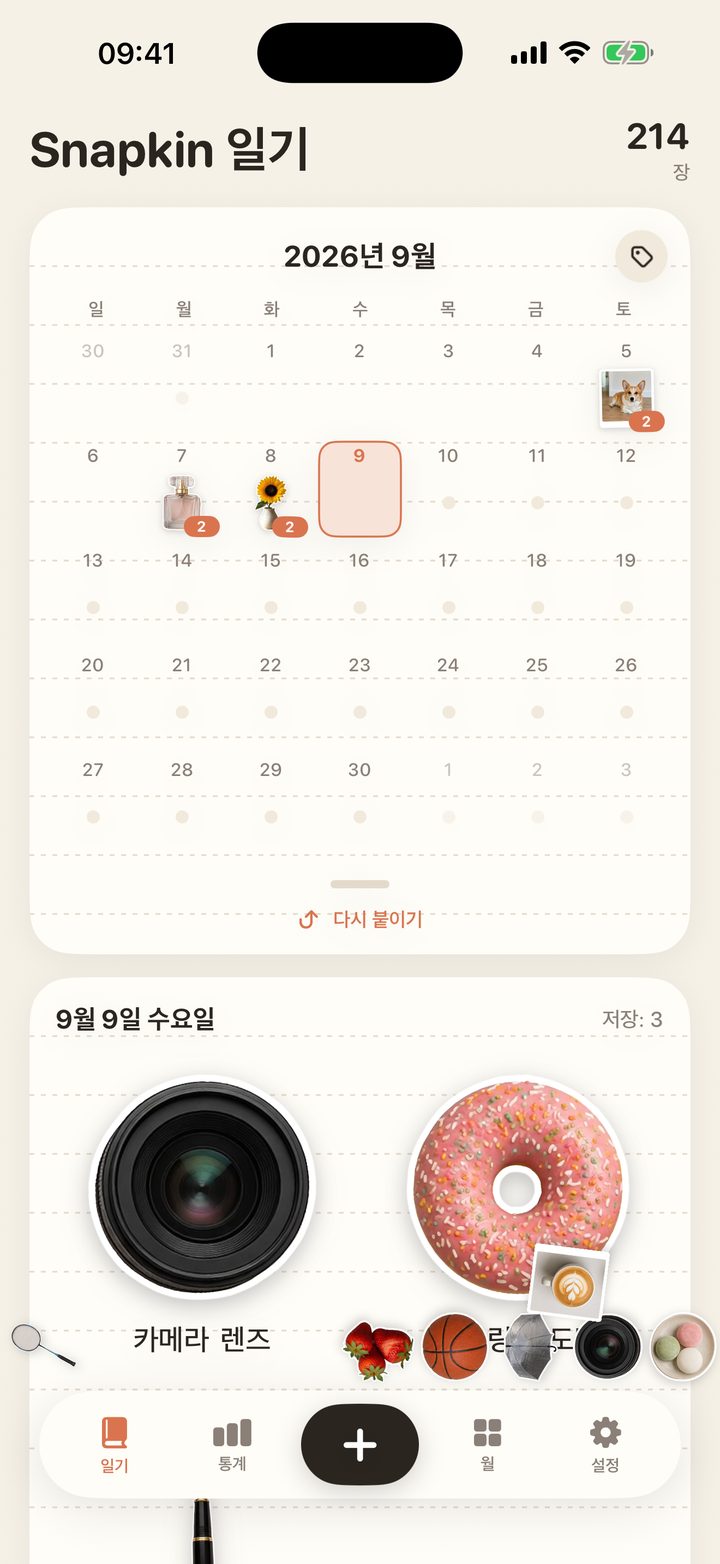 캘린더에서 스티커가 떨어집니다