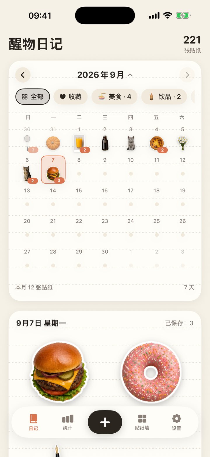 展开的整月日历,每格是那天的封面贴纸