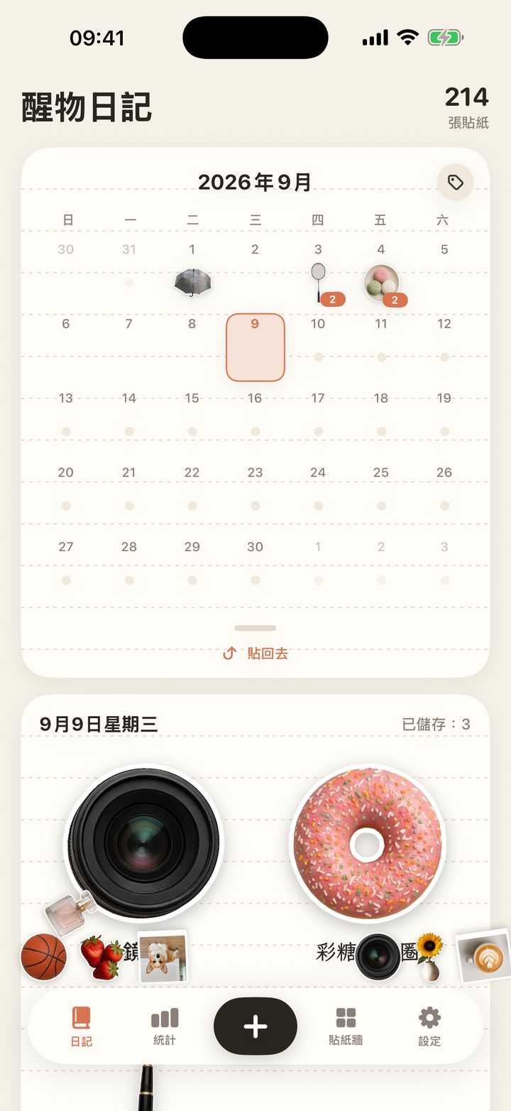 貼紙從日曆上掉下來