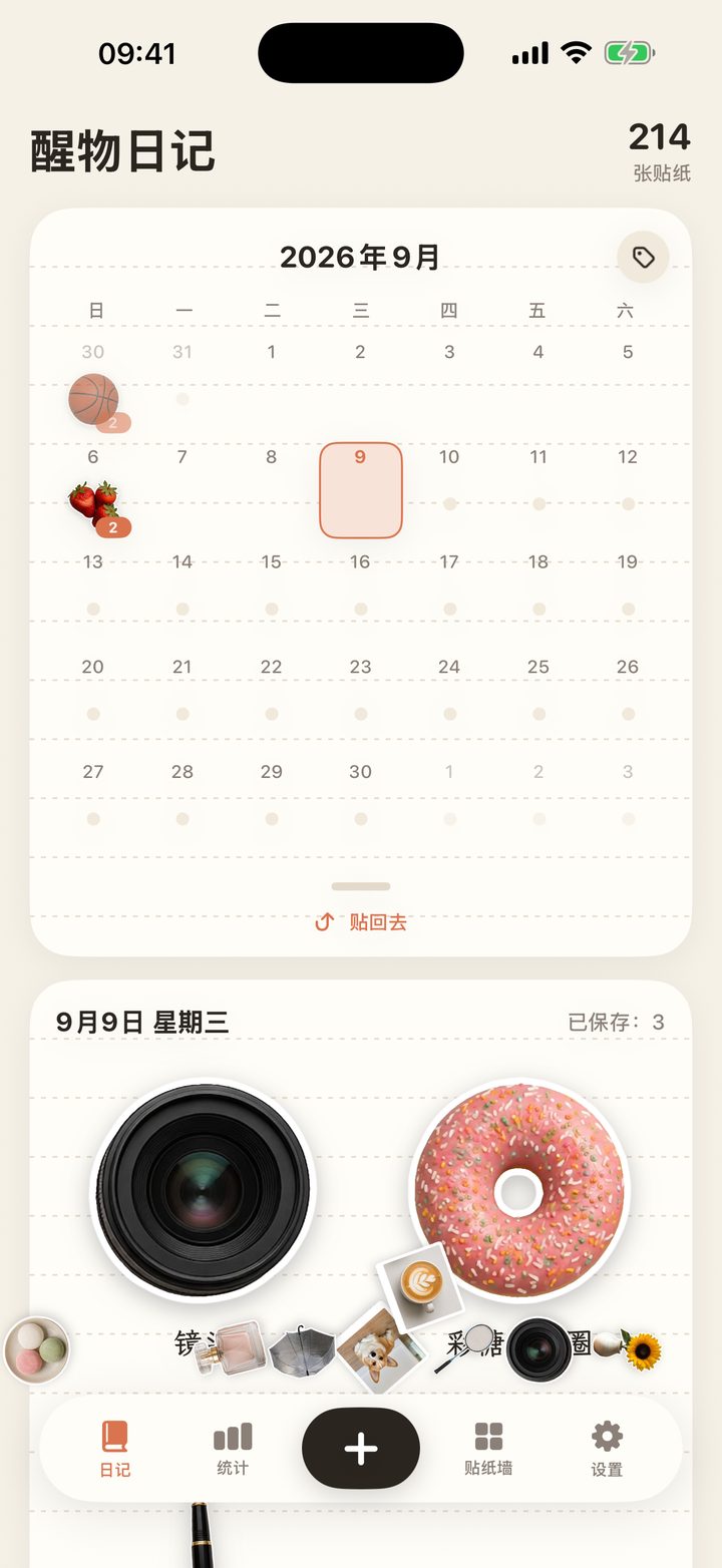 贴纸从日历上掉下来